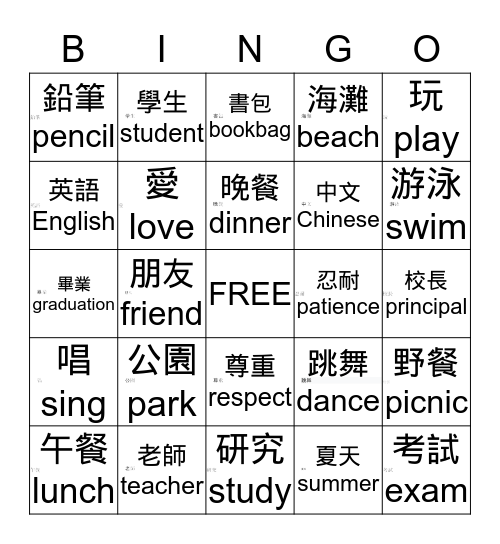 LCS Teacher & Staff Appreciation Bingo Card
