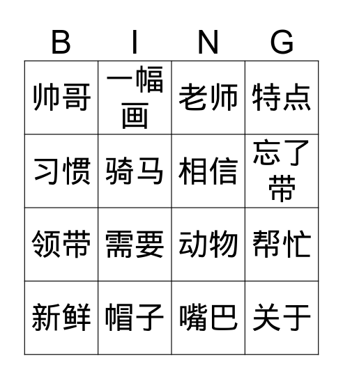 Unit 18  Bingo Card