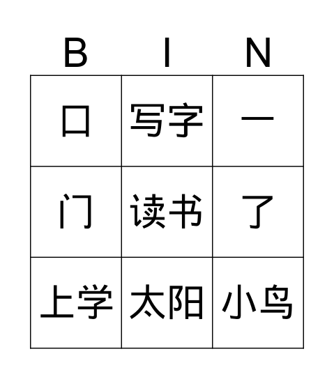 【陈睿琪】第1课 Bingo Card