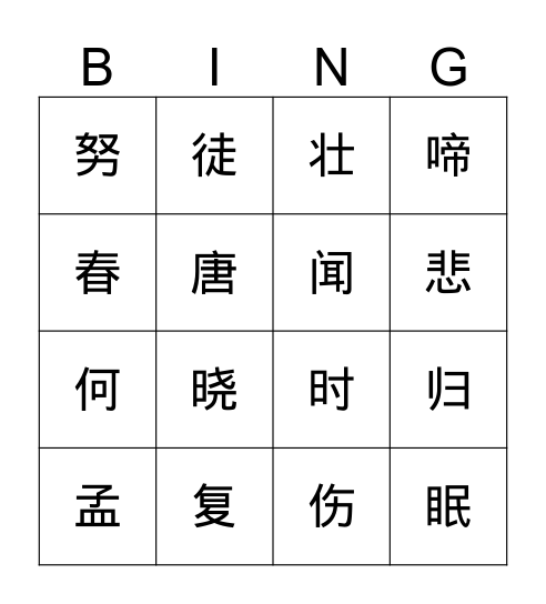 双双5-1 Bingo Card