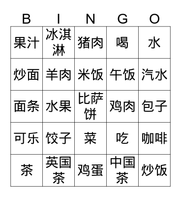 Food and Drink Bingo Card