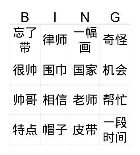 Unit 18  Bingo Card