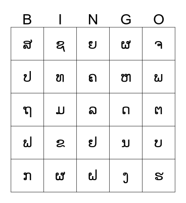 Alphabet Bingo Card