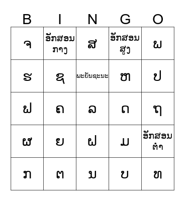 Alphabet Bingo Card