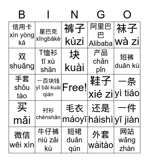 Lesson 9 Vocab Bingo Card