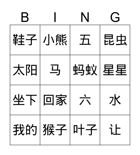 K1 Chinese Bingo 1 Bingo Card