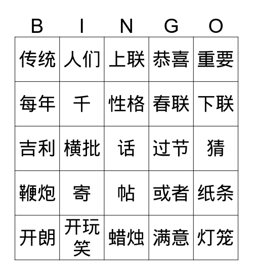 哲弘-第14课 Bingo Card