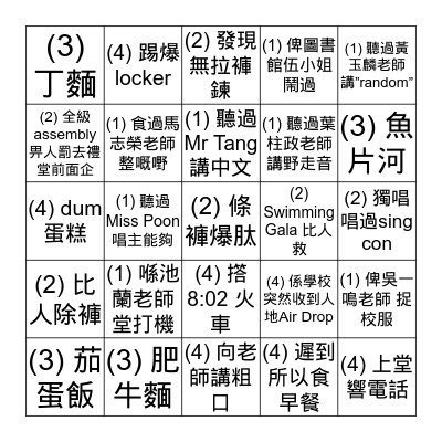JCTIC Graduation Dinner 2019 BINGO Card