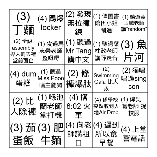 JCTIC Graduation Dinner 2019 BINGO Card