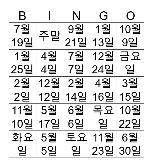월/일/요일을 말해 보세요 Bingo Card