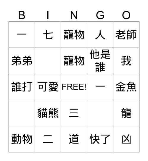 Kamari Bingo Card