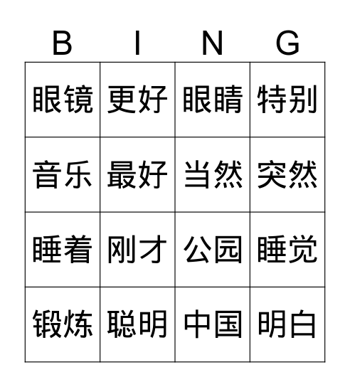 Intermediate Unit 6 Bingo Card