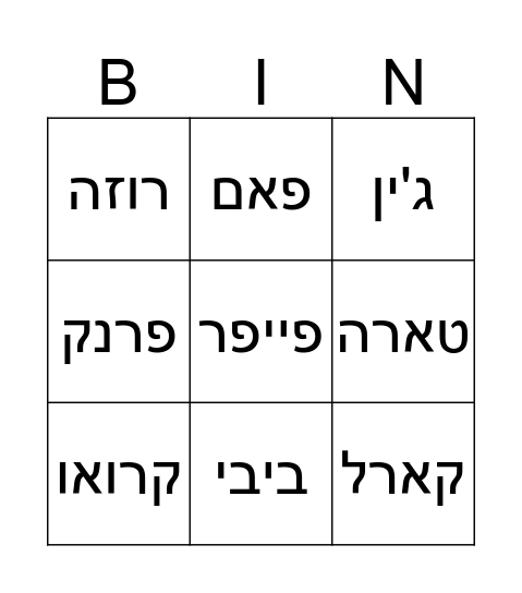 בראול סטארס Bingo Card