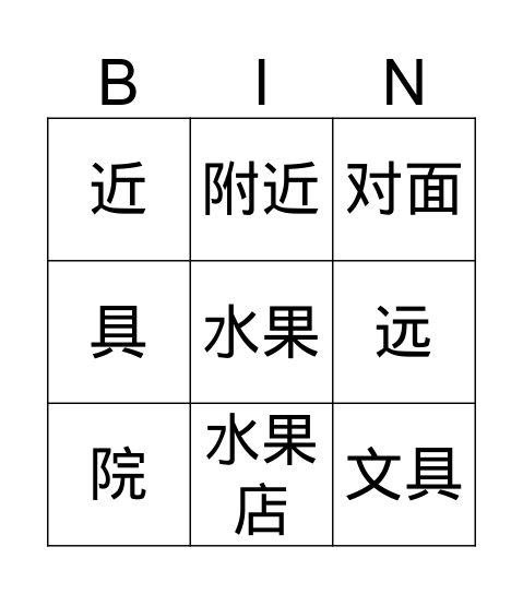 BingoBaker Bingo Card