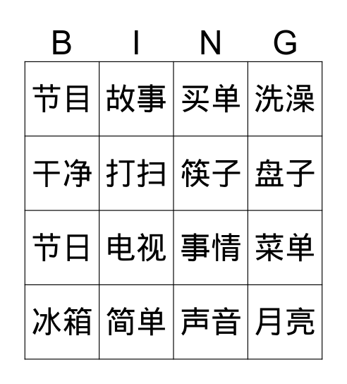 Intermediate Unit 14 Bingo Card