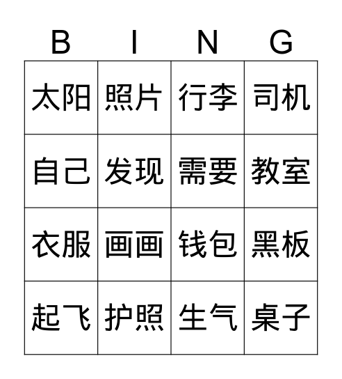 Intermediate Unit 12 Bingo Card