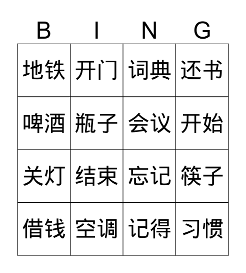 Intermediate Unit 11 Bingo Card