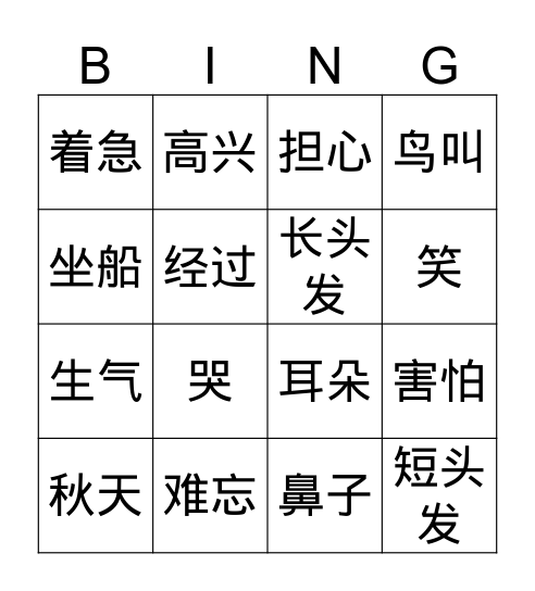 Intermediate Unit 19 Bingo Card