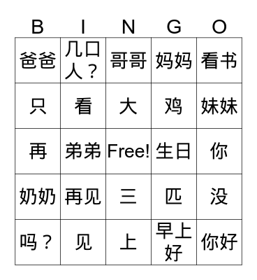 Year 9 Review - Up to Unit 13. Hobbies & Pastimes Bingo Card