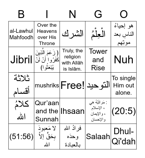 Islamic Studies Game  Bingo Card