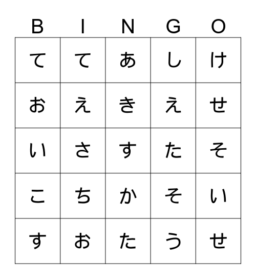 Hiragana Bingo Card