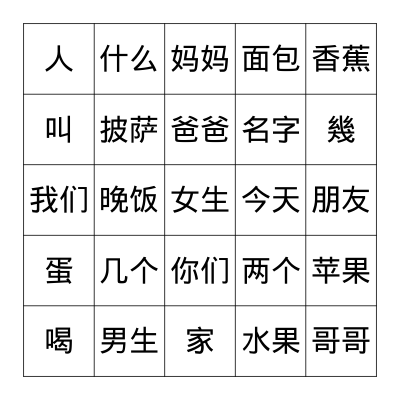 Chinese 101 Bingo Card