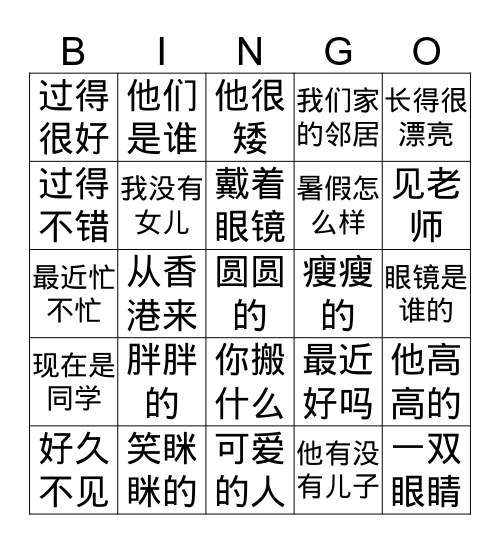 TM3-1 Bingo Card