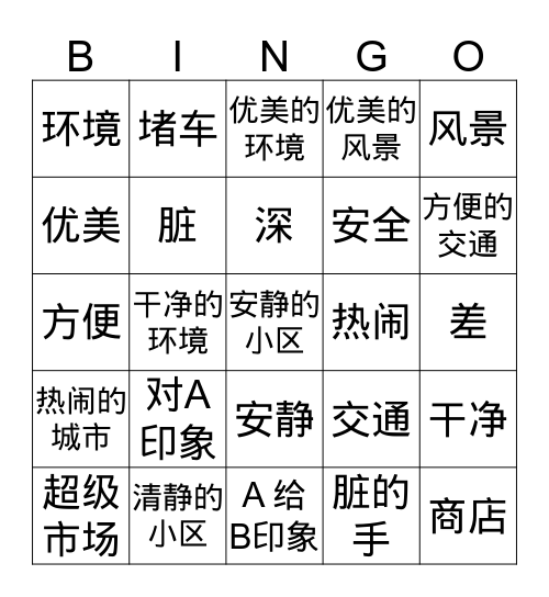 4-2-1 Bingo Card