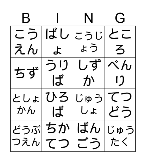 ビンゴゲーム ビンゴゲーム Bingo Card