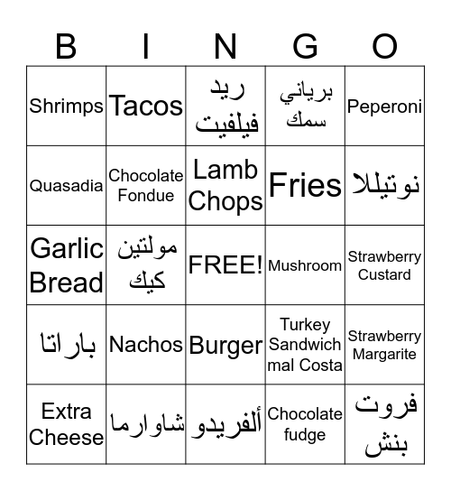 Zulfa Garra3a Bingo Card