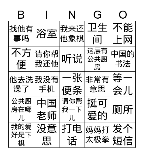 Beg2-20 Bingo Card