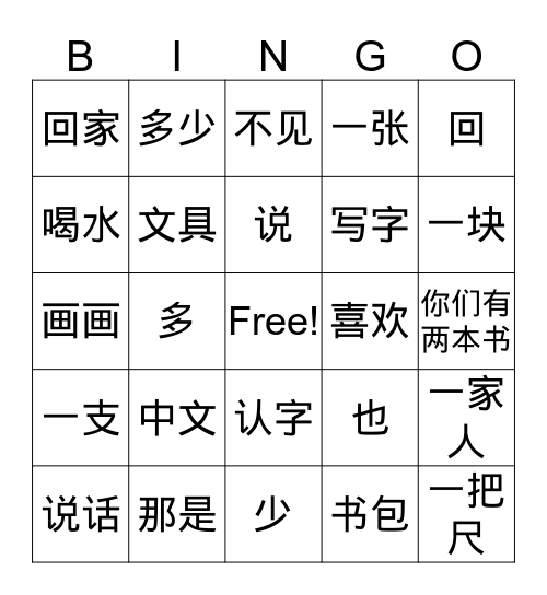 L9  (1A）  Bingo Card