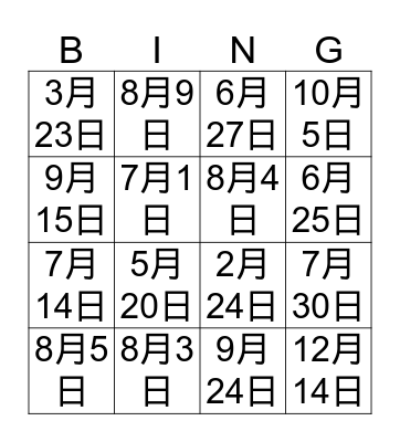 Birthday Bingo Card