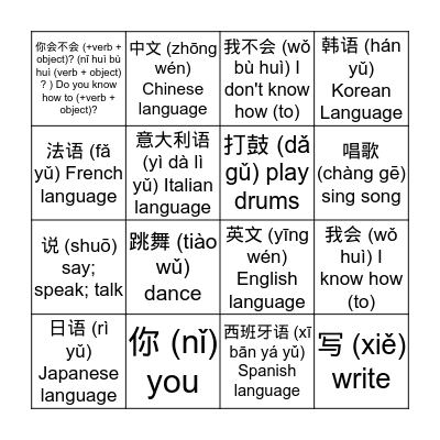 Do You Know How To? Chinese Buddy Bingo Card