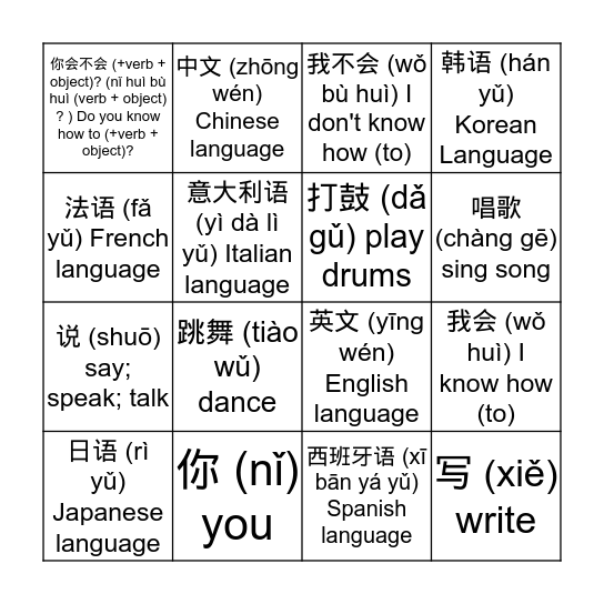 Do You Know How To? Chinese Buddy Bingo Card