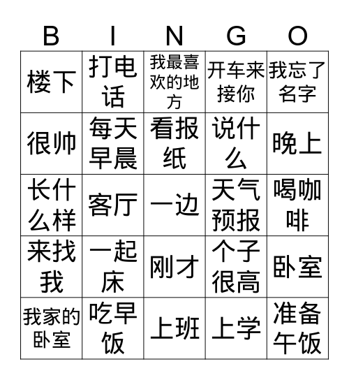TM3-2 Bingo Card