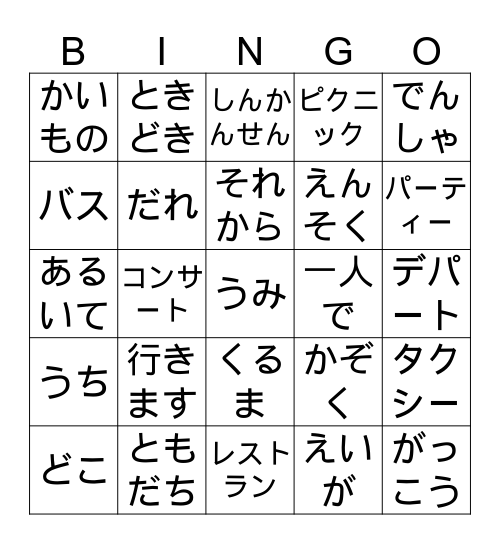 Unit 9 Bingo! Bingo Card