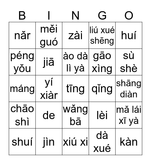 CC301-5 Bingo Card
