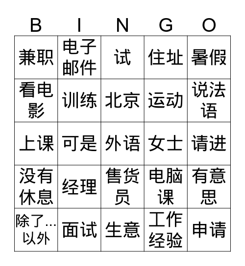 JM3-2 Bingo Card