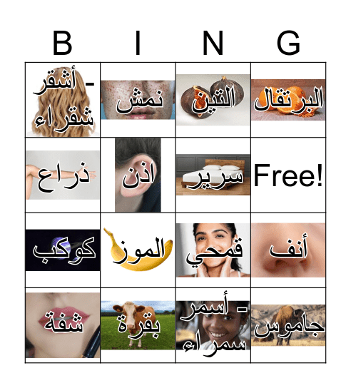 البنغو Bingo Card