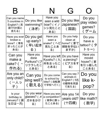 Find someone who... Bingo Card