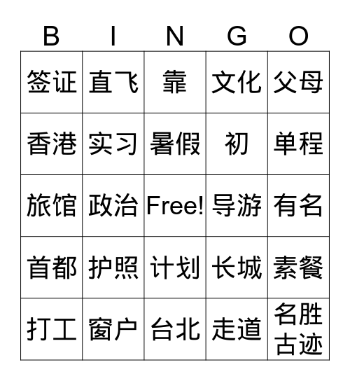 Lesson 19 Vocab Bingo Card