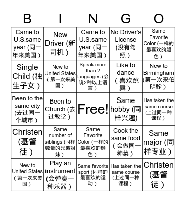 Find New Friends Bingo Card