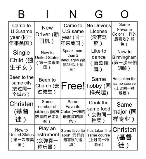Find New Friends Bingo Card