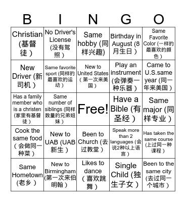Meet New Friends Bingo Game