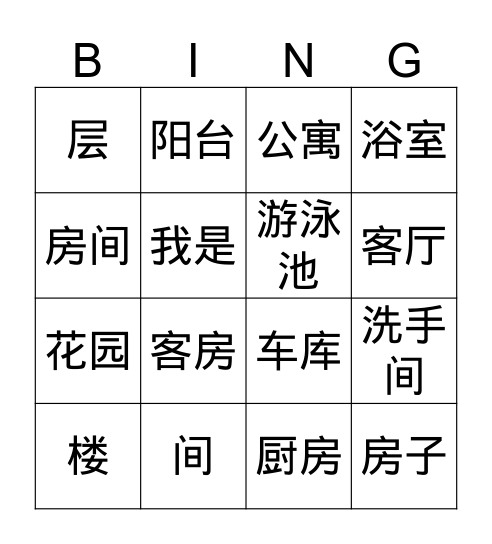 china Bingo Card