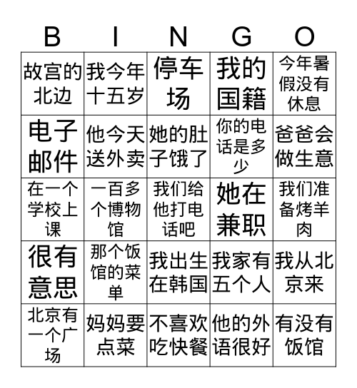 JM3-4 Bingo Card