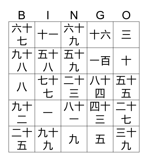 有人姆迷上法庭 Bingo Card