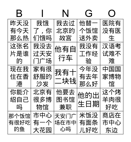JM3-4 Bingo Card