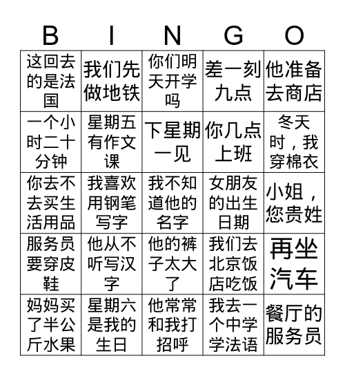 RL-7 Bingo Card